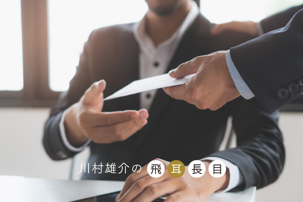 87 上がらない日本人の年収。なぜ給与は下がるのか?